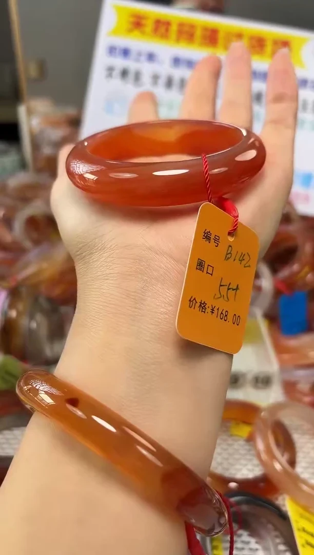 手镯玛瑙/玉髓未镶嵌阿***咖142