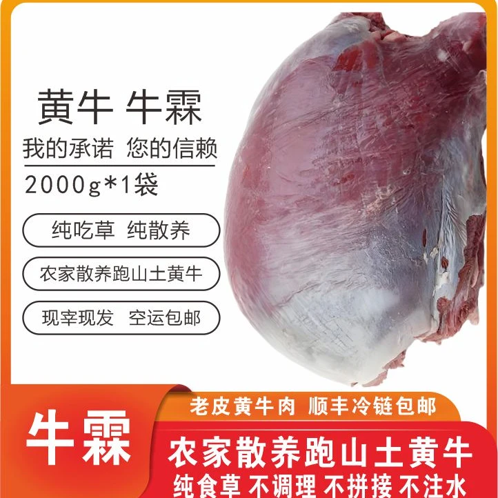 新鲜黄牛牛霖肉爆炒涮火锅佳品