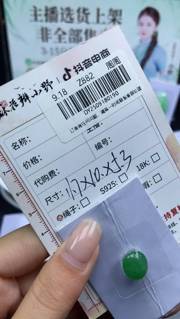 未镶嵌定制翡翠天然翡翠A货190