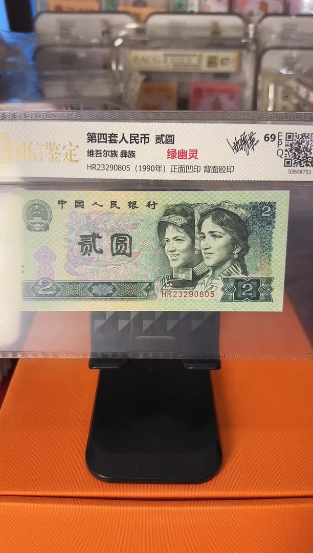 纸第四套钱币 单张  啊啊啊啊啊