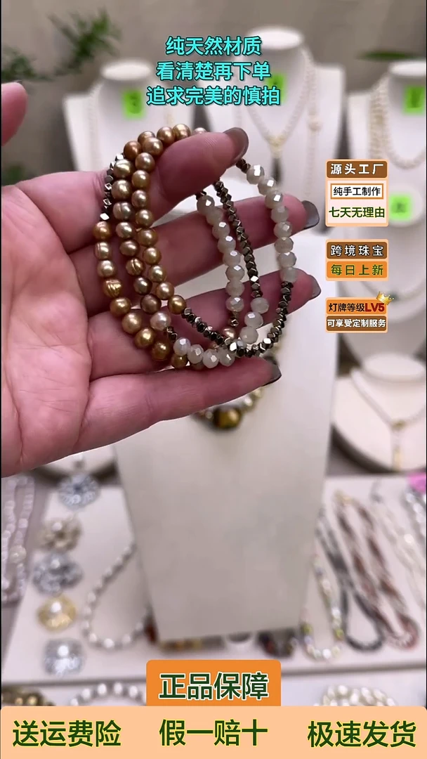 未镶嵌手绳淡水珍珠拍1发2淡水无核珍珠手链