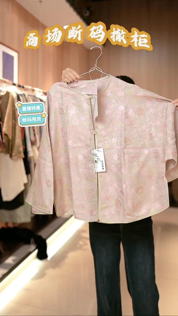 X42 XL码 新中式国风