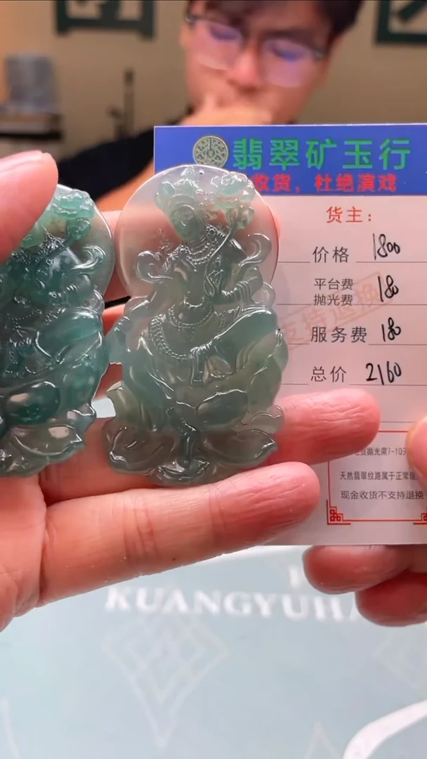 未镶嵌定制翡翠涵*毛货-不退不换-多样性-发两件