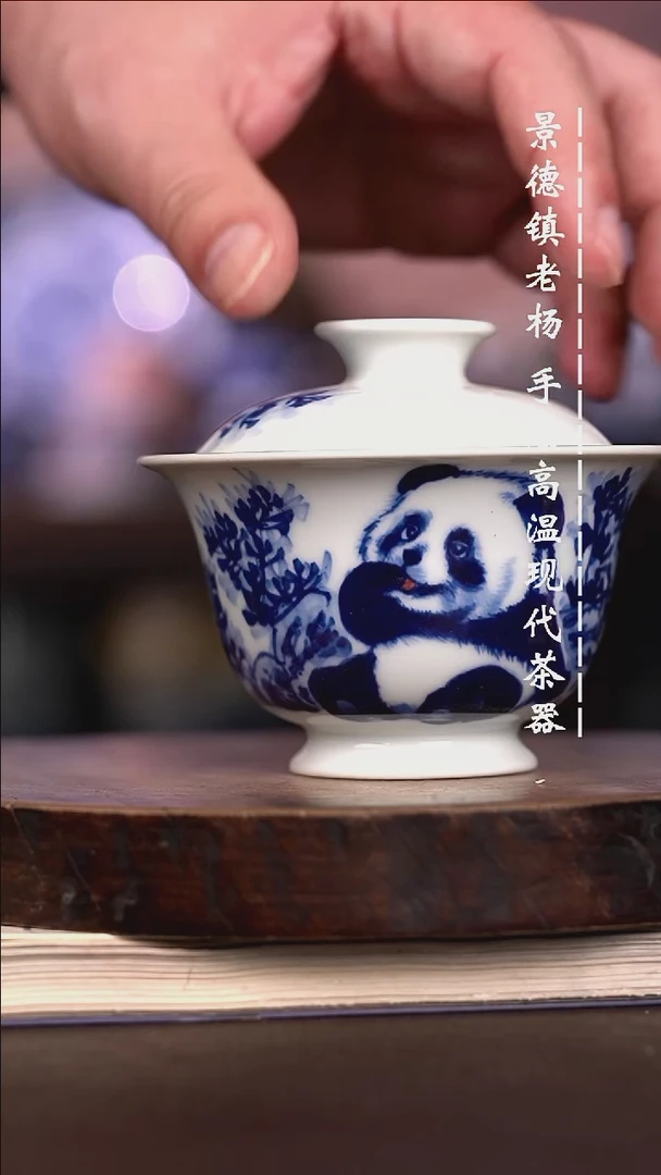 微瑕福利 现代瓷130 瑕