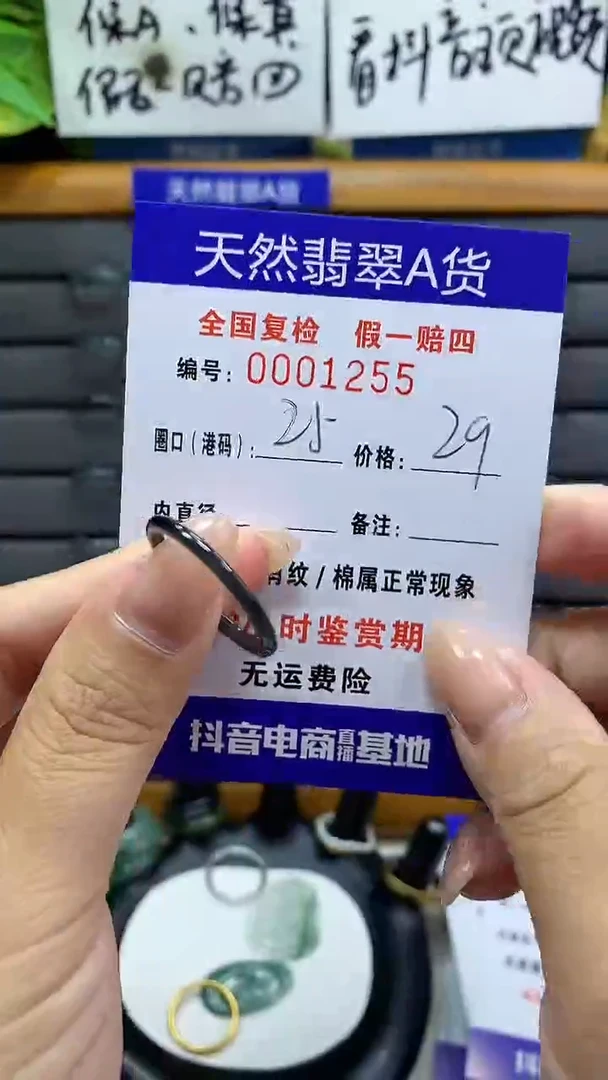 【闪购商品】翡翠戒指未镶嵌天然翡翠A货1255