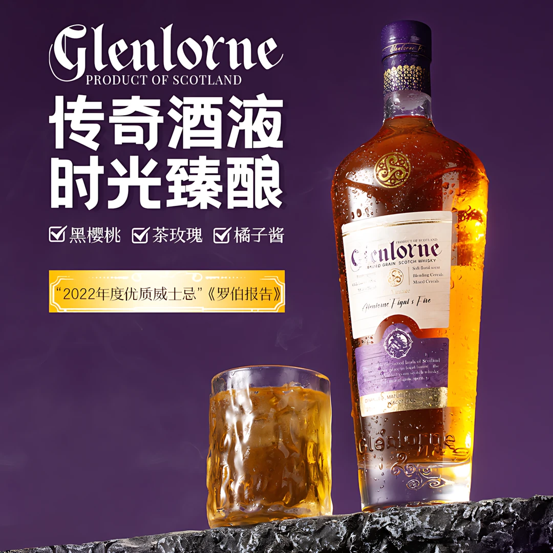 苏格兰原瓶进口格兰龙堡年份威士忌双桶熟成限定礼盒装