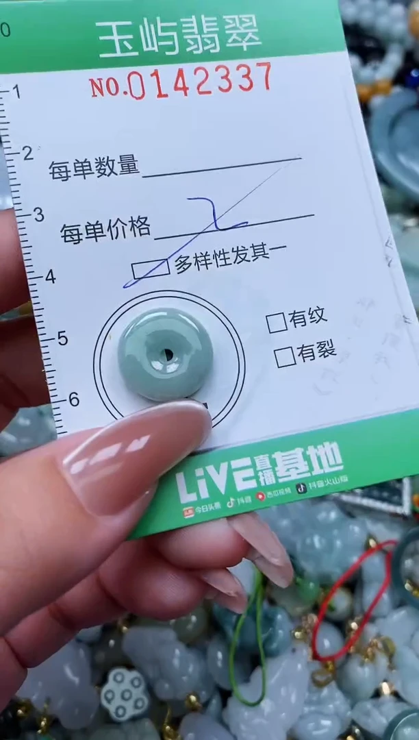 翡翠未镶嵌颈饰闪购0142337多样性发其一