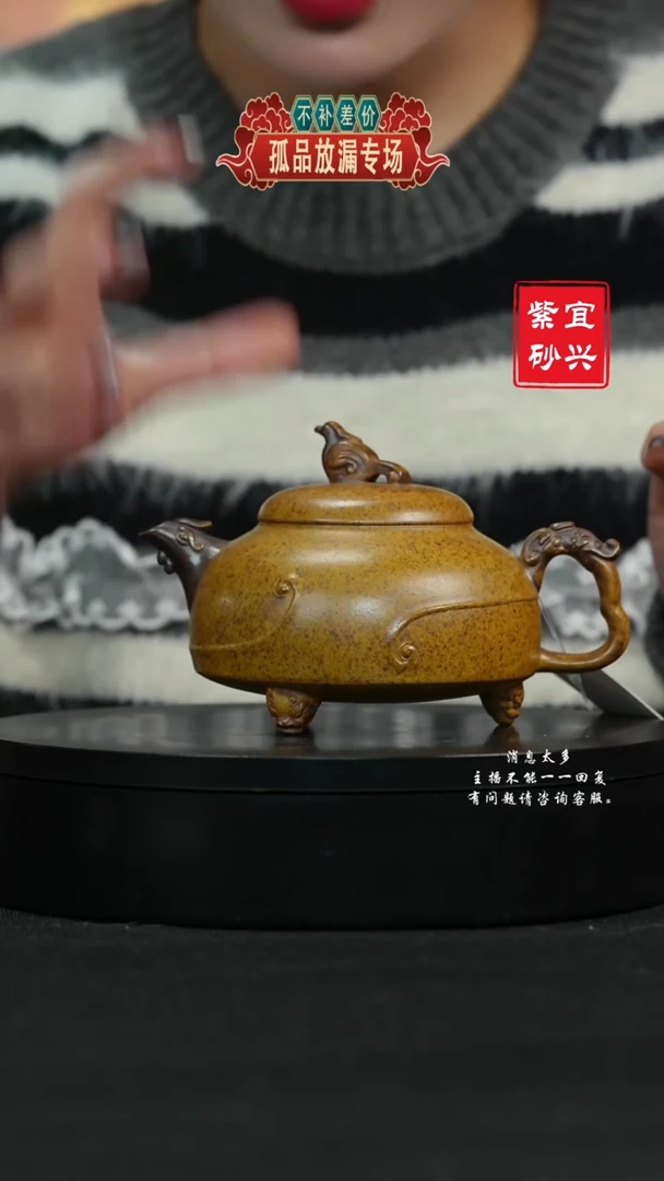 【闪购商品】紫砂茶壶150 三足 手工紫砂壶