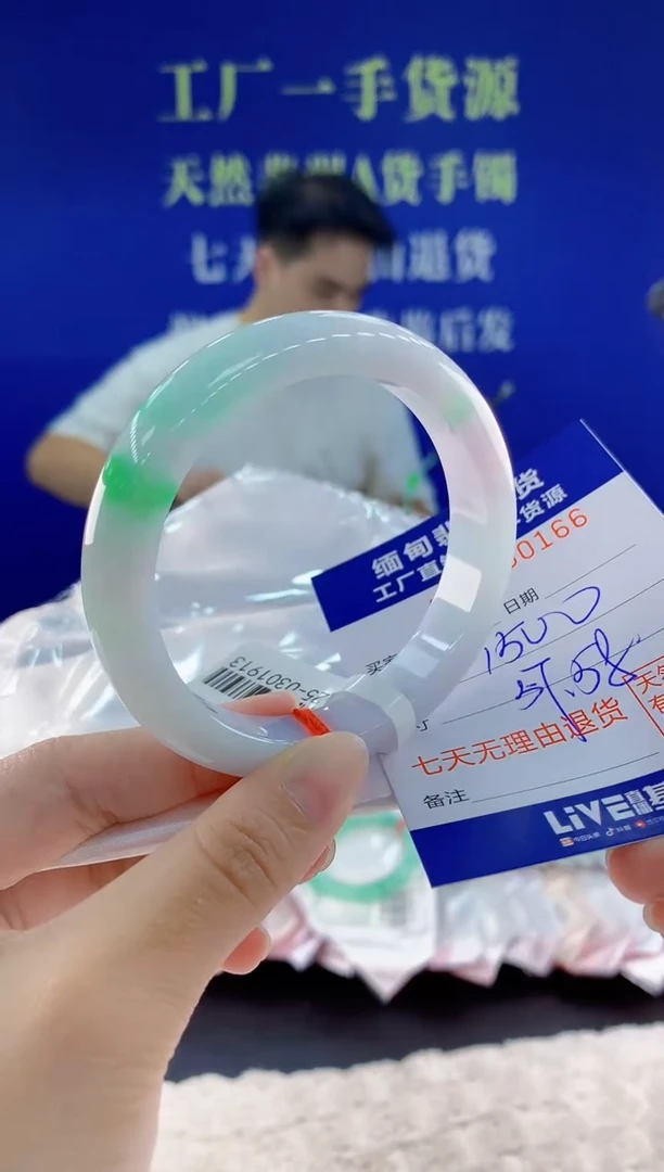 未镶嵌手镯翡翠66天然翡翠A货