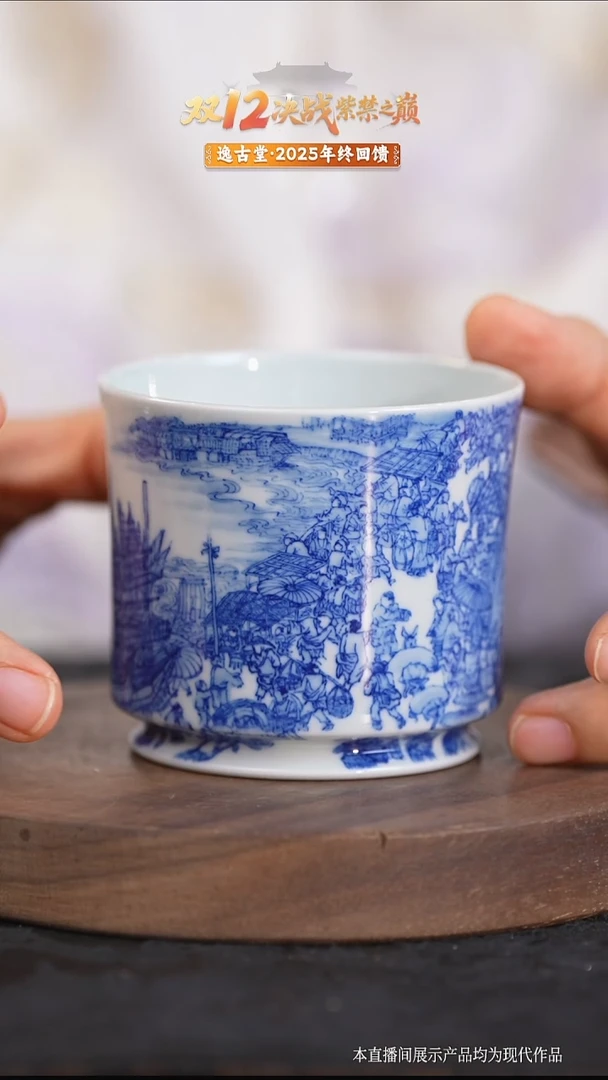 瓷片逸古堂山水清明上河图直口杯