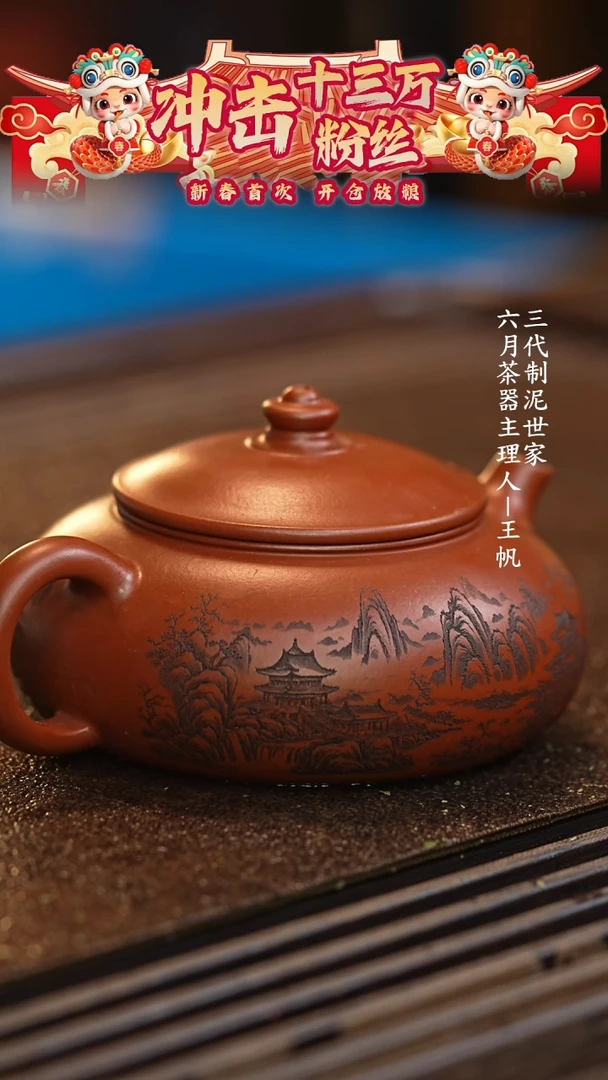 【闪购商品】紫砂茶壶六月茶器甄选紫砂