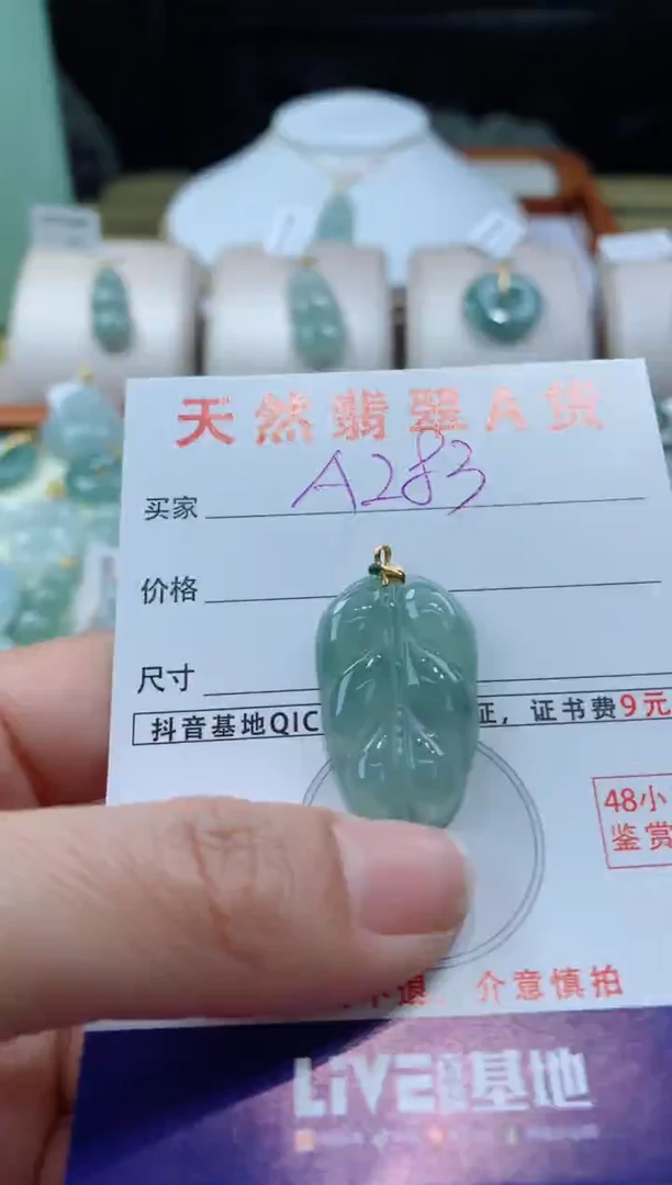 【闪购商品】翡翠颈饰18K金镶嵌天然A货翡翠挂件