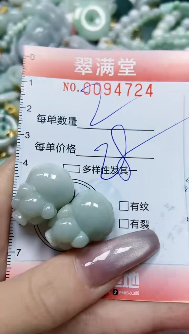 【闪购商品】翡翠颈饰未镶嵌闪购0094724