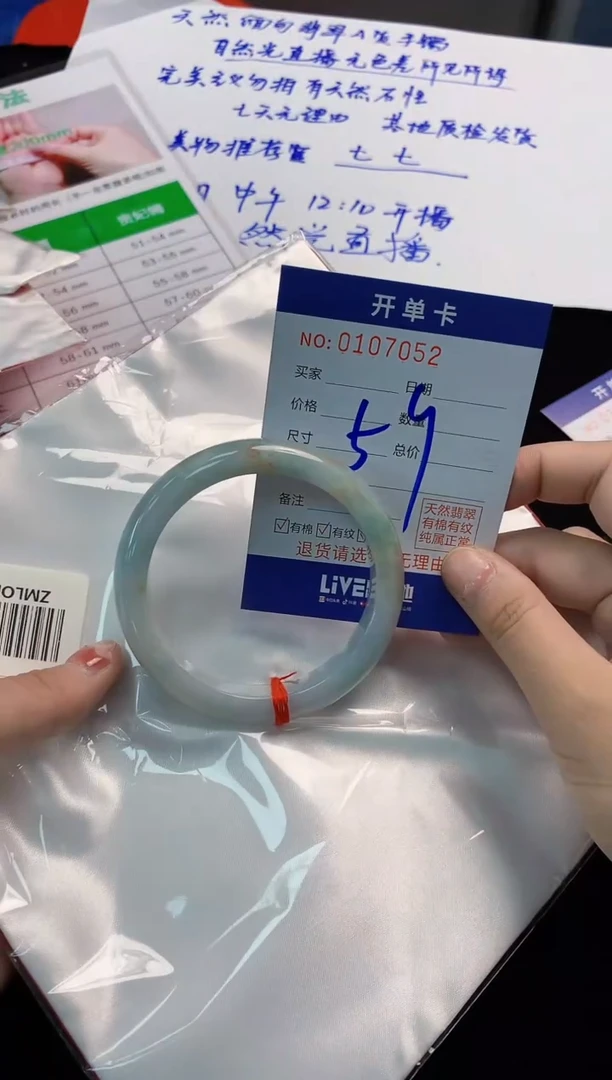 翡翠手镯未镶嵌3天然A货缅甸翡翠默认有瑕