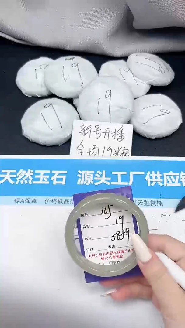 未镶嵌手镯石英质玉125/5859