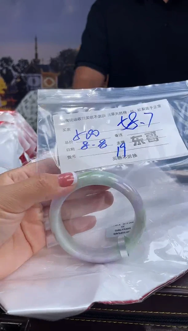 定制翡翠手镯未镶嵌星**海毛货手镯需精细抛光/58.7