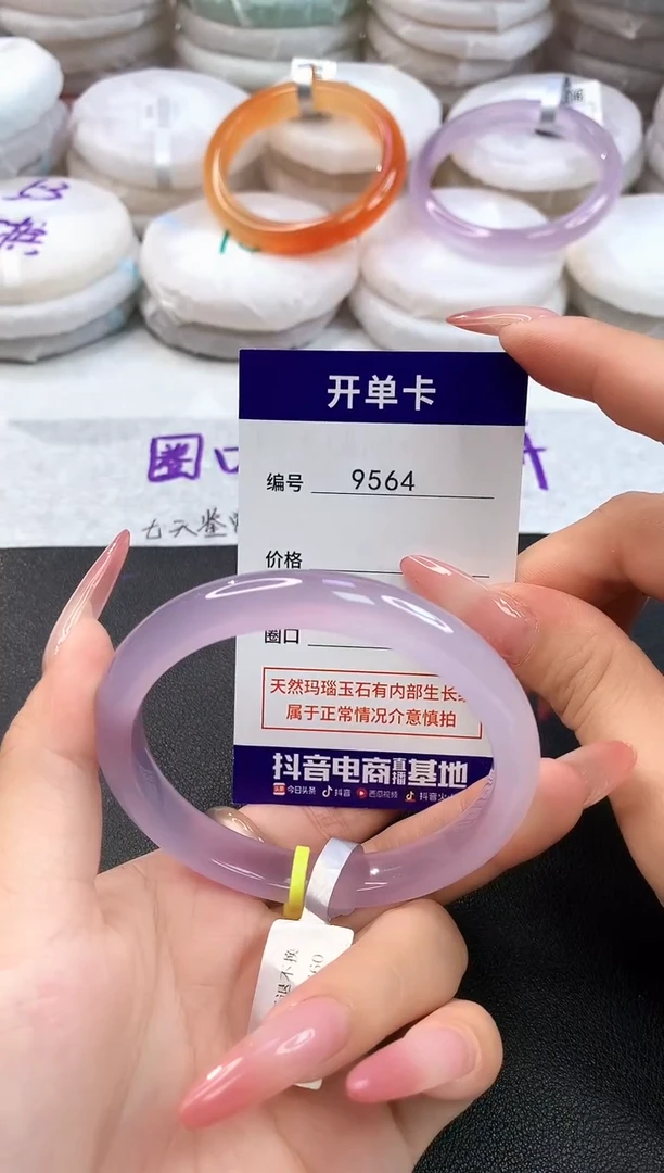 玛瑙/玉髓手镯未镶嵌9564圈口58-59