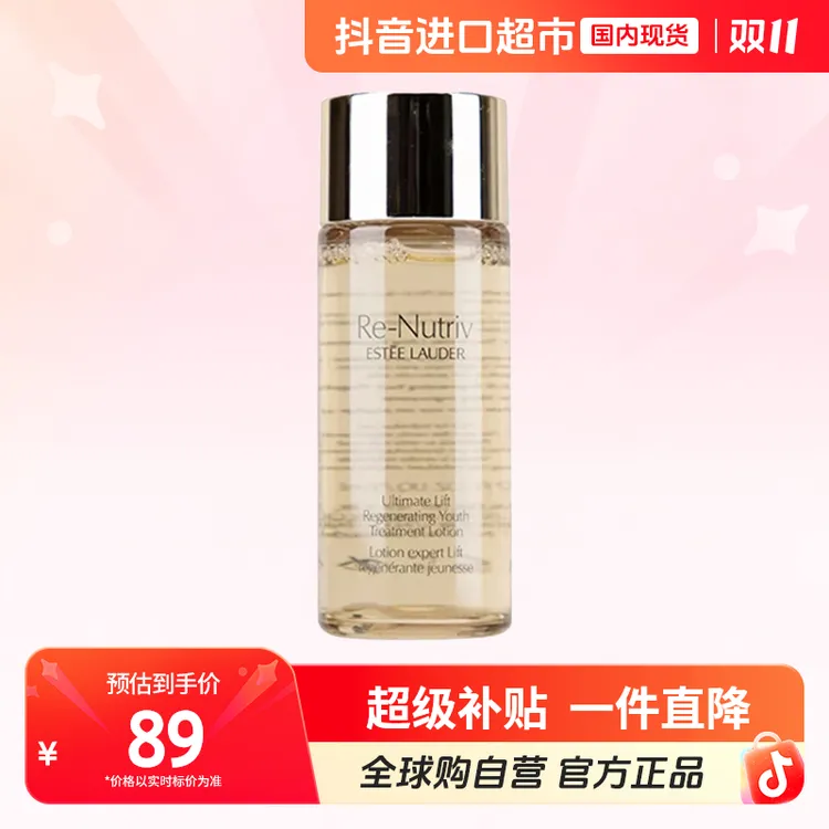 【国内现货】Estee Lauder/雅诗兰黛正品 白金级赋活精华水50ml