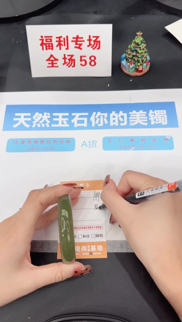 未镶嵌手镯石英质玉144-55