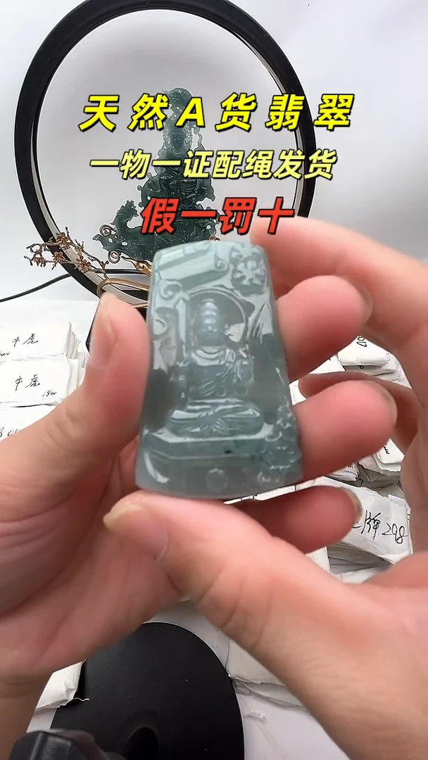 颈饰未镶嵌翡翠吊坠翡翠42