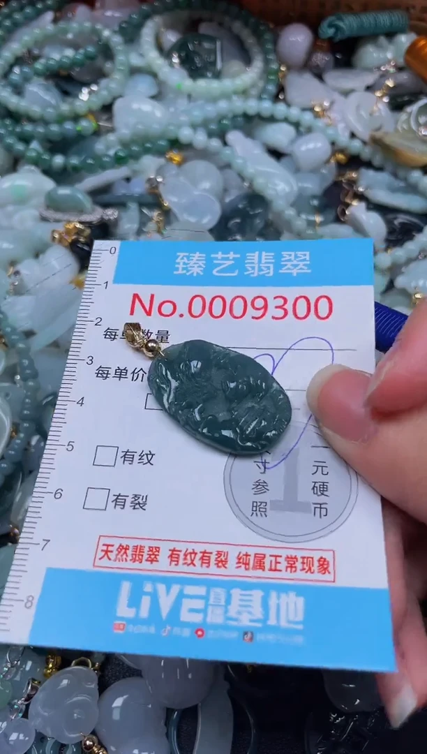 吊坠(不含链)未镶嵌翡翠9300