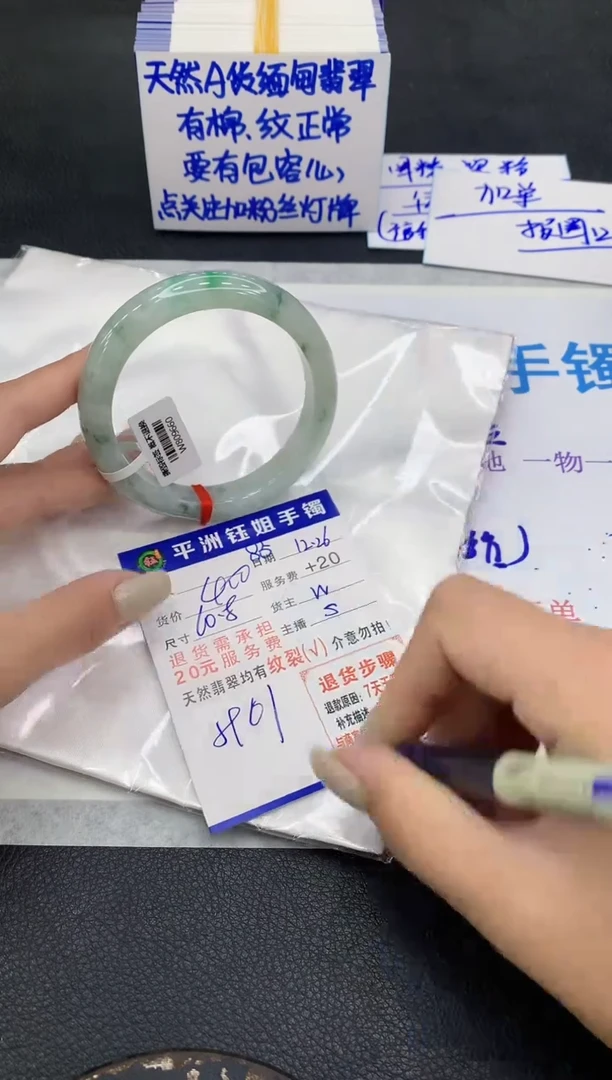 未镶嵌手镯翡翠1