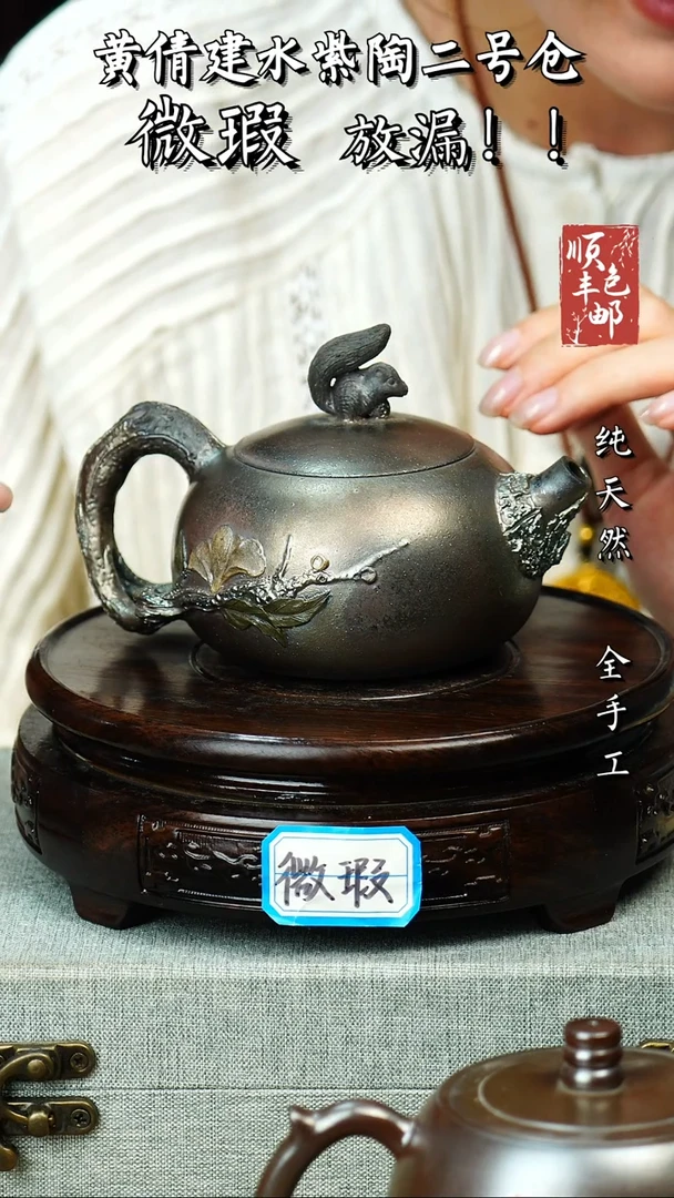 壶黄倩建水紫陶微瑕 233