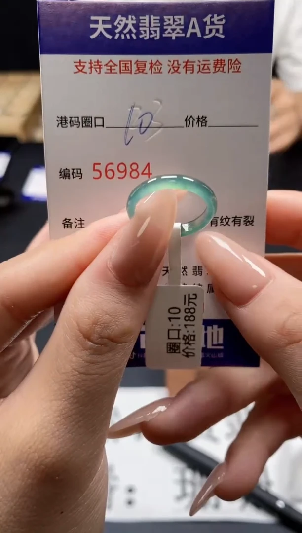 未镶嵌戒指翡翠天然A货翡翠6984