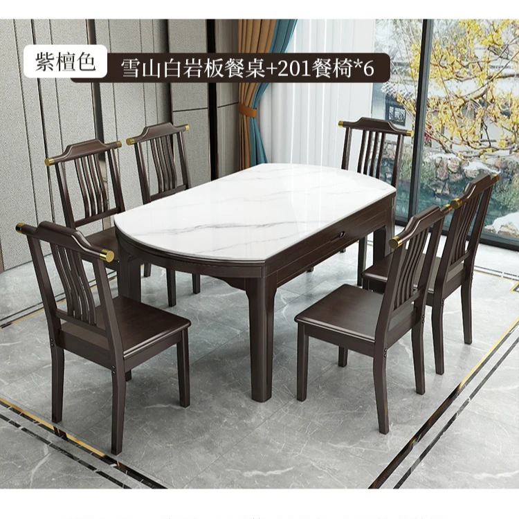 高俯潭新中式岩板餐桌方圆两用伸缩家用饭桌实木折叠可变圆桌