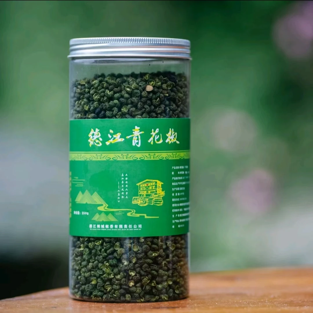 贵州德江青花椒 香味浓郁 颗粒饱满一罐250g半斤装