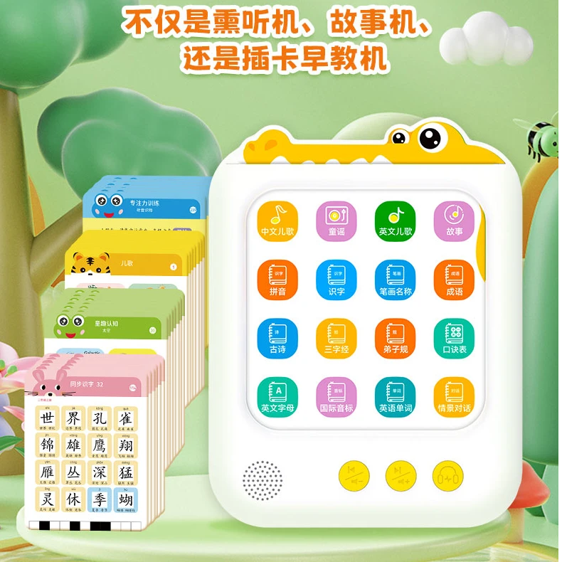 2026语数英11000知识识字拼音学习机卡片早教同步教材一年级