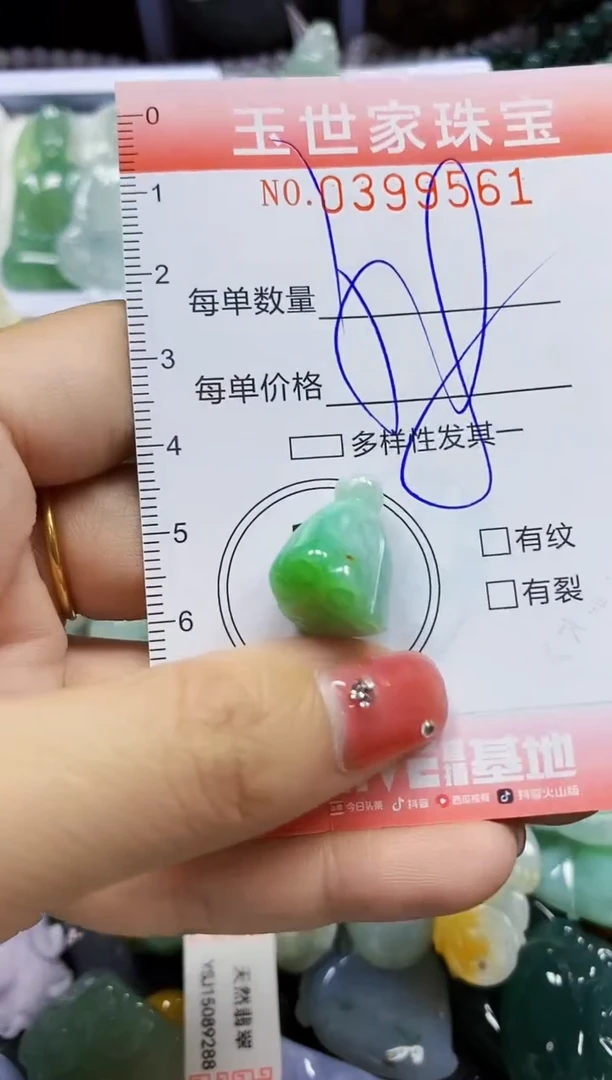 颈饰未镶嵌翡翠闪购0399561