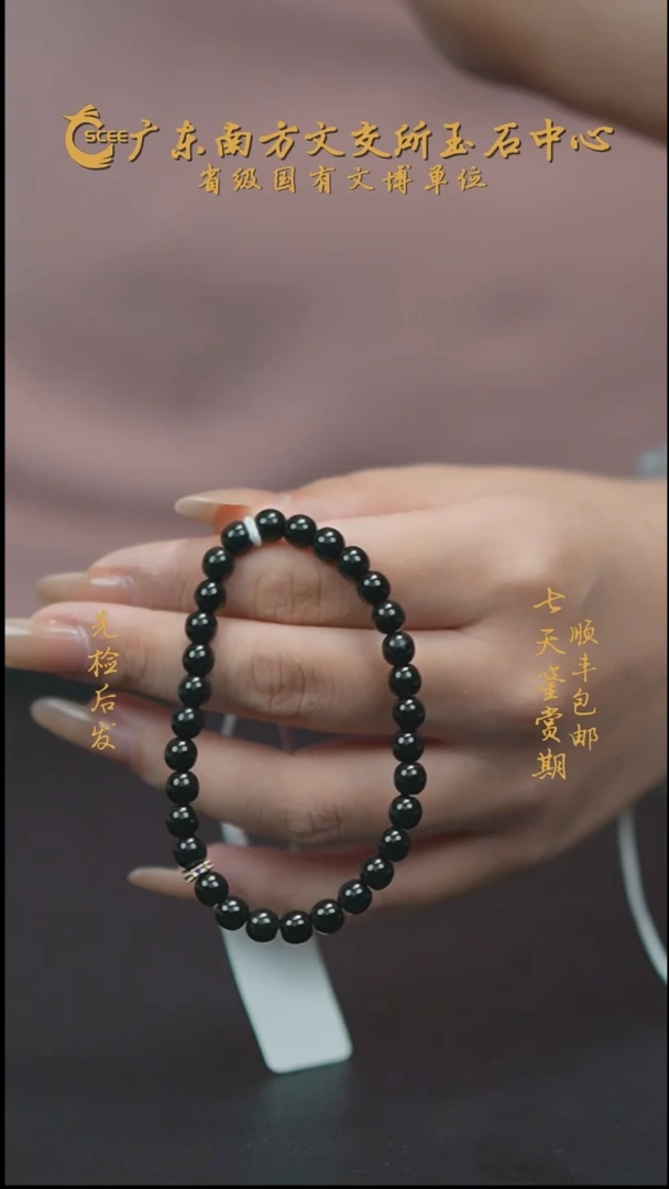 未镶嵌手串和田玉黑青卡6mmHA01932