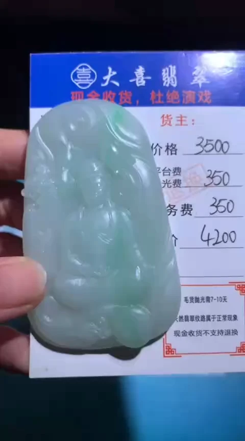 未镶嵌定制翡翠毛货-不退不换