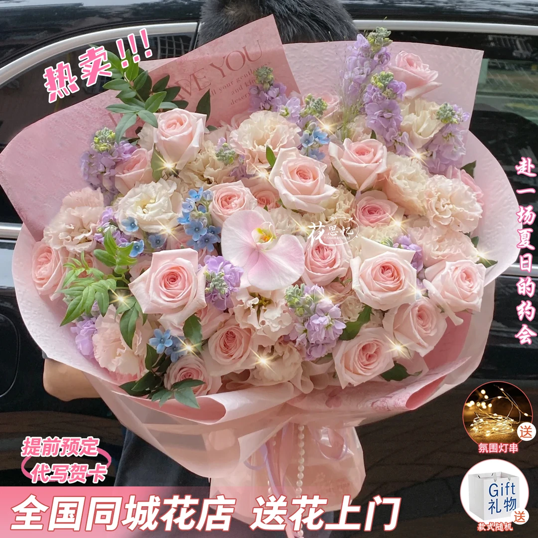 甜蜜可爱【16粉玫瑰1朵蝴蝶兰混搭花束送手提袋】生日礼物纪念日送爱人朋友仪式感礼物花束鲜花同城配送小时达