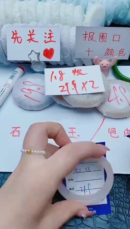 石英质玉手镯未镶嵌x295+51-52