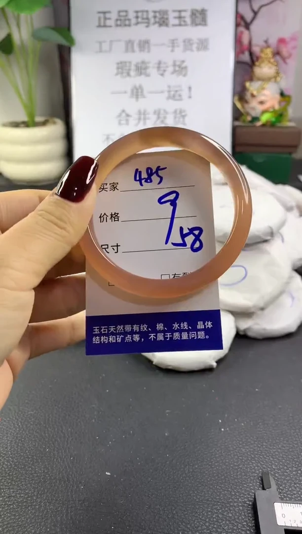 手镯玛瑙/玉髓未镶嵌485