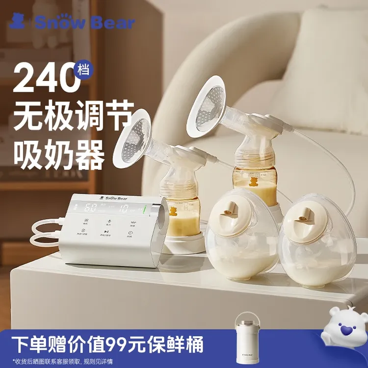 活动小白熊双边吸奶器电动免手扶母乳全自动便携组合3061