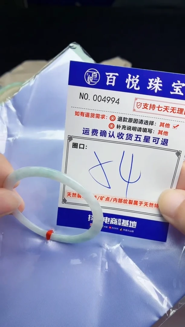 未镶嵌手镯翡翠手镯