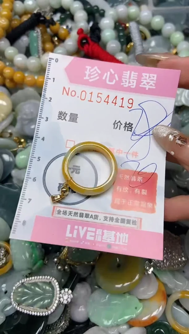 【闪购商品】翡翠颈饰未镶嵌闪购0154419