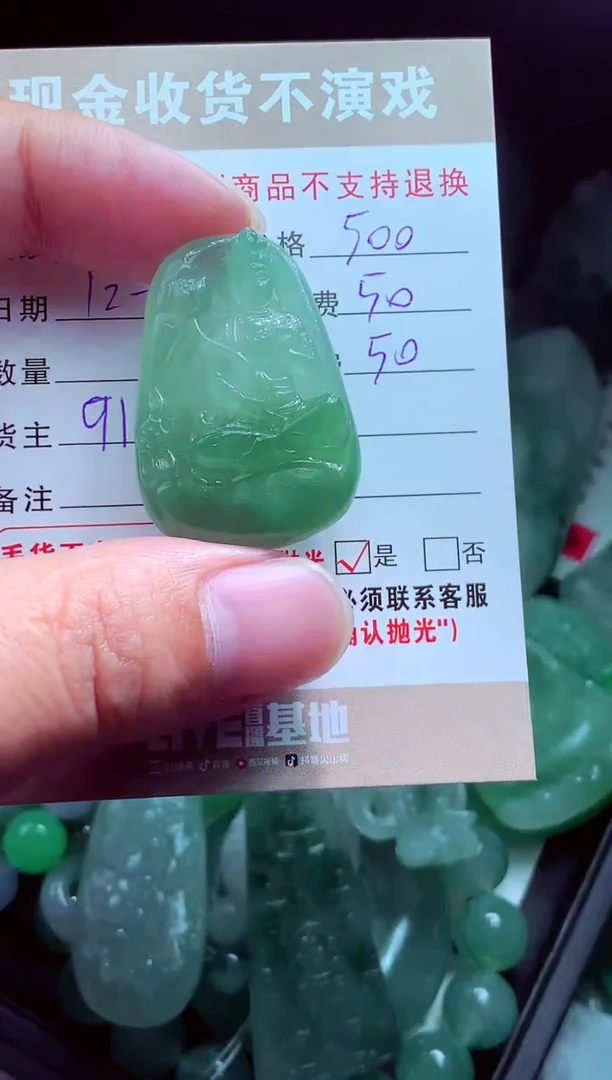 未镶嵌定制翡翠仁*翡翠毛货定制575439