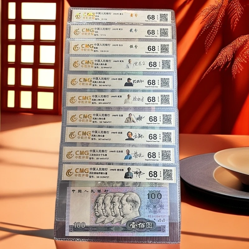 退市第四套人民币10枚签名版 套装 68EPQ 中乾评级 图片仅供参考