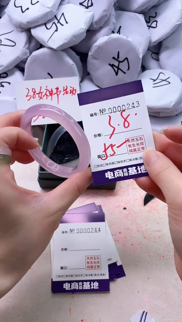 【闪购商品】玛瑙/玉髓手镯未镶嵌243