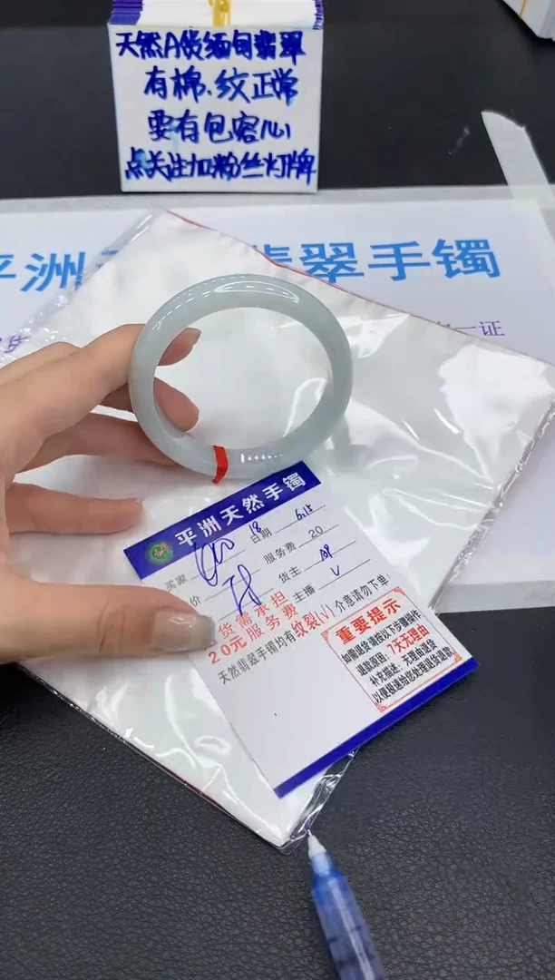 翡翠手镯未镶嵌1