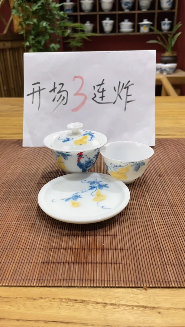 盖碗/杯群芳斋闪购链接（以闪拍图片为准）