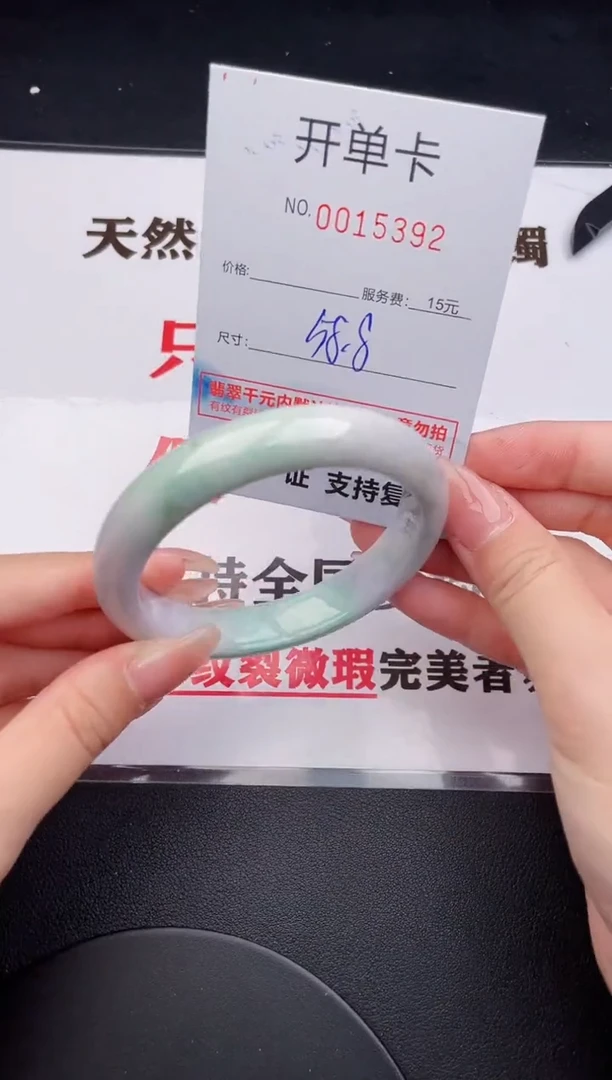 未镶嵌手镯翡翠92