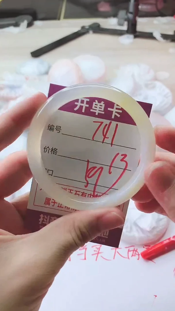 手镯玛瑙/玉髓未镶嵌741