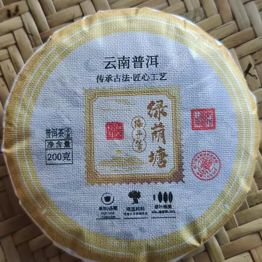 355号 2025年200克梅子箐绿荫塘（春）普洱生茶饼