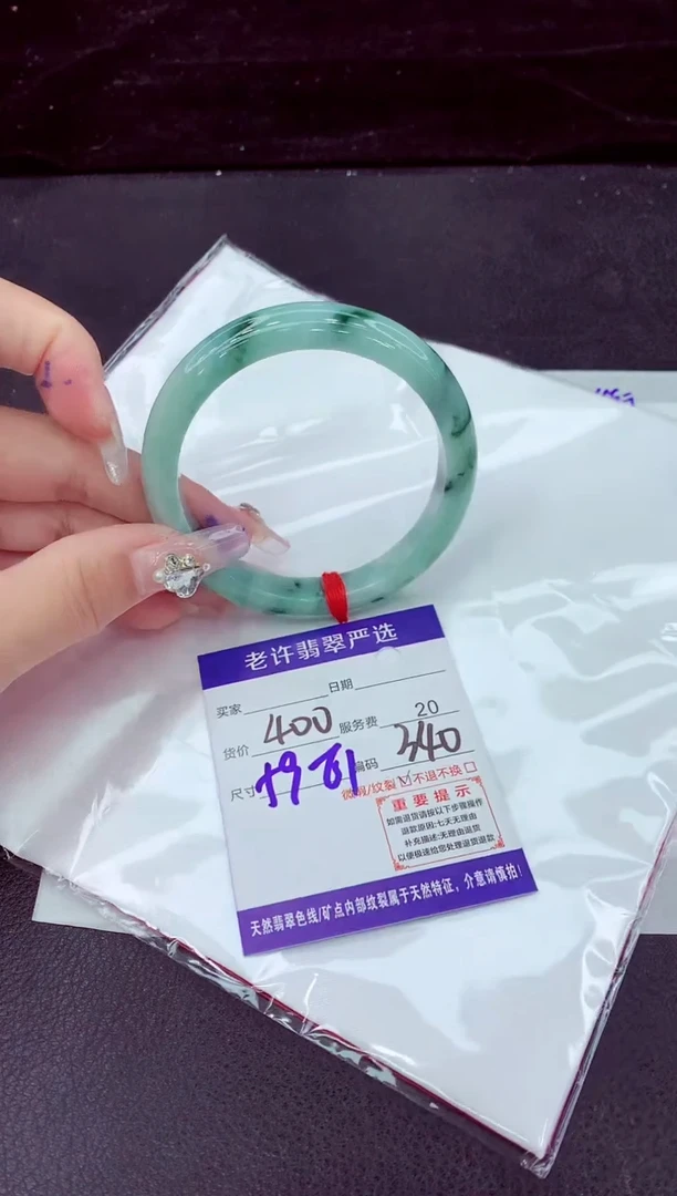 未镶嵌手镯翡翠1