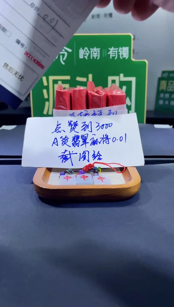 颈饰未镶嵌翡翠用****7400901